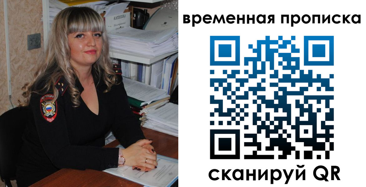 прописка иностранных граждан в Хадыженске