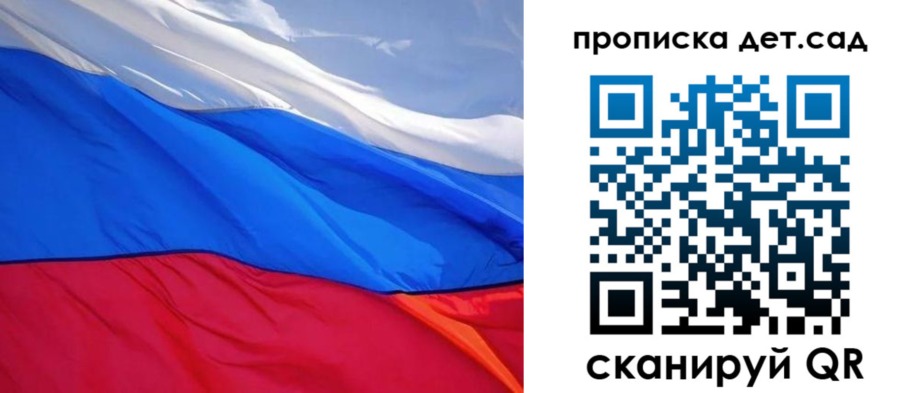 прописка ребенка в Хадыженске