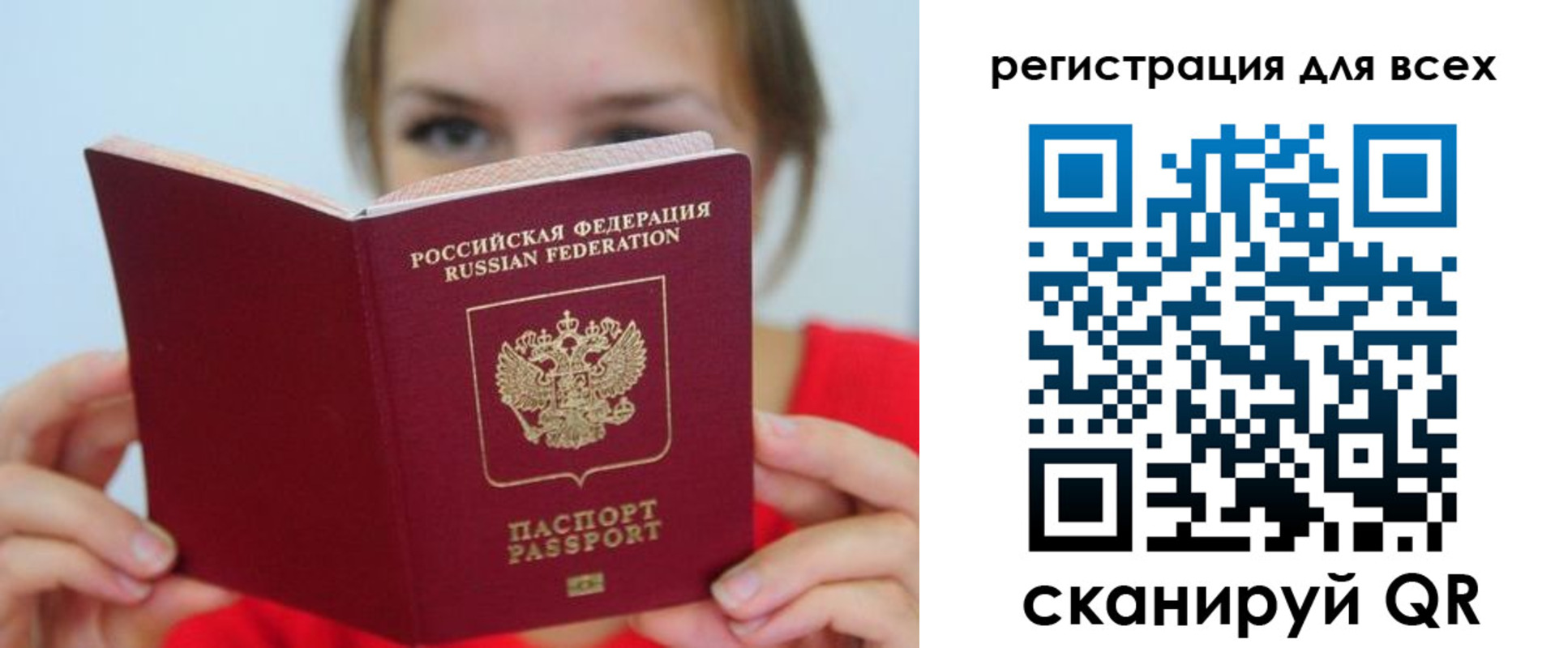 временная регистрация надежно в Хадыженске