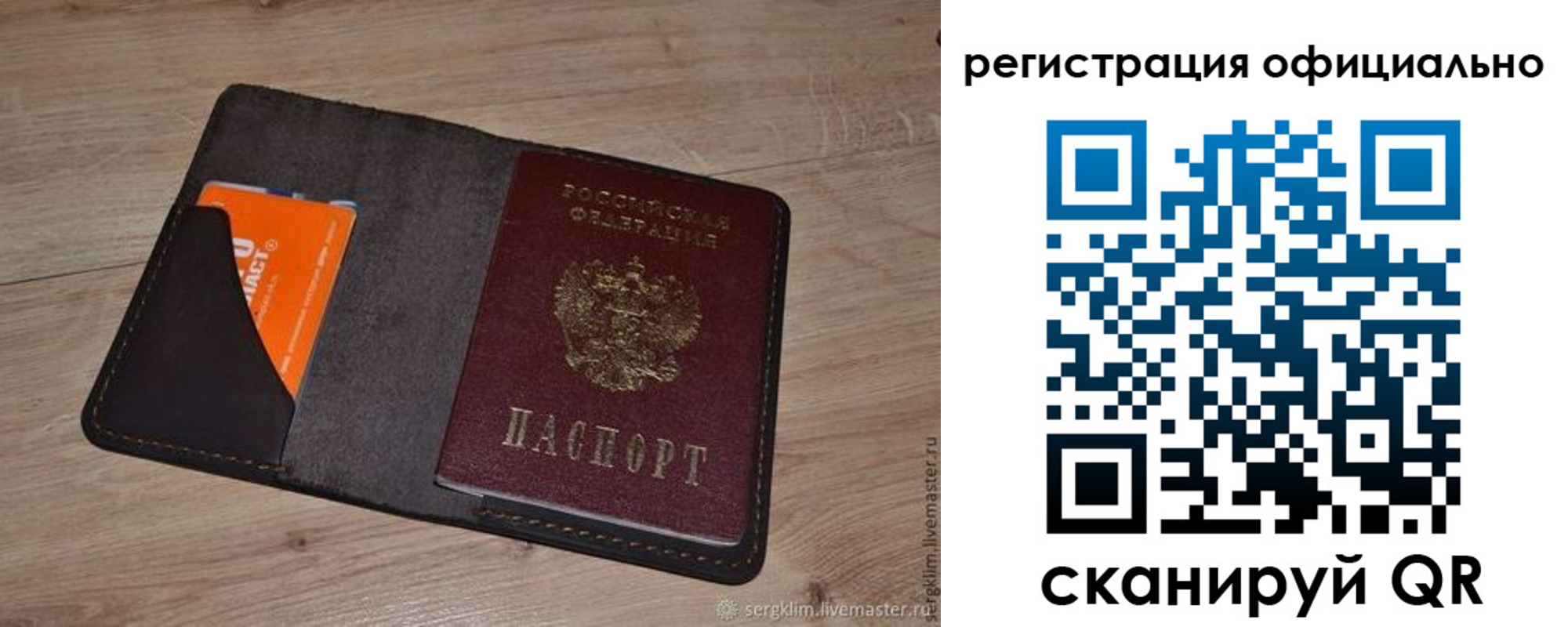 временная регистрация для школы в Хадыженске