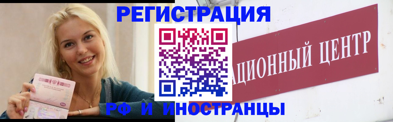 временная регистрация поиск в Хадыженске