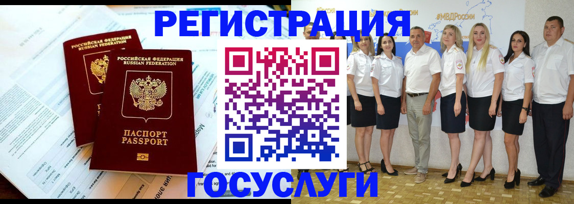 временная регистрация недорого в Хадыженске