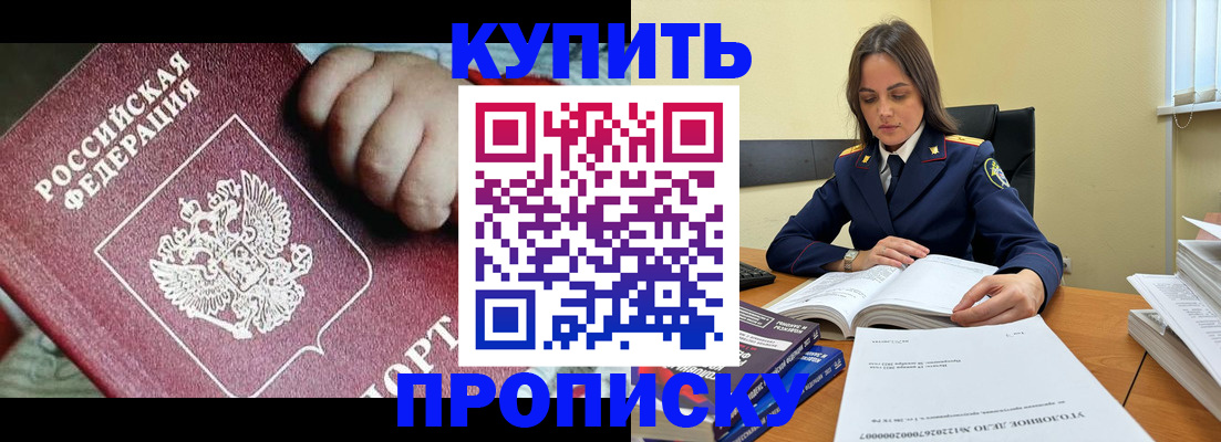 прописка поиск в Хадыженске